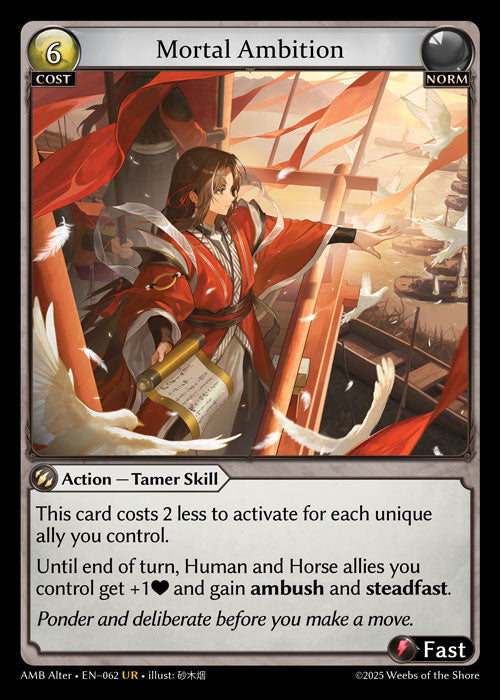 [062]【EN】Mortal Ambition【AMBAlter】[UR][Norm]