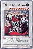 【ANPR-JP044】XX－セイバー ガトムズ【ウルトラ】[シンクロ]