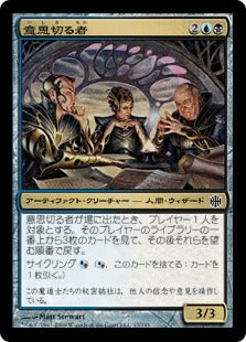 [002]【JP】【FOIL】意思切る者/Architects of Will【ARB】[C][多色]