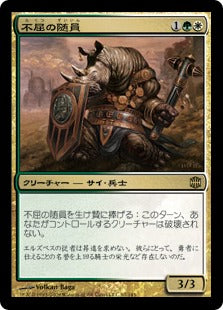 [019]【JP】【FOIL】不屈の随員/Dauntless Escort【ARB】[R][多色]
