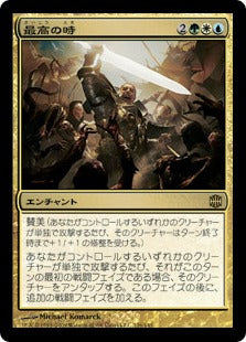 [041]【JP】【FOIL】最高の時/Finest Hour【ARB】[R][多色]