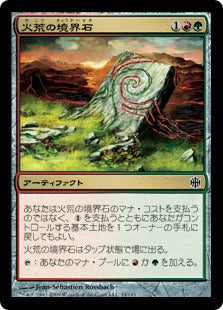 [042]【JP】【FOIL】火荒の境界石/Firewild Borderpost【ARB】[C][多色]