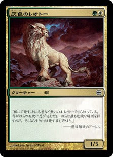 [052]【JP】【FOIL】灰色のレオトー/Grizzled Leotau【ARB】[C][多色]