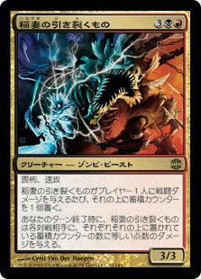 [069]【JP】稲妻の引き裂くもの/Lightning Reaver【ARB】[R][多色]