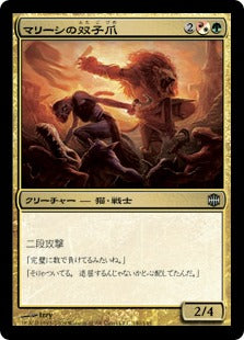 [077]【JP】【FOIL】マリーシの双子爪/Marisi's Twinclaws【ARB】[U][多色]