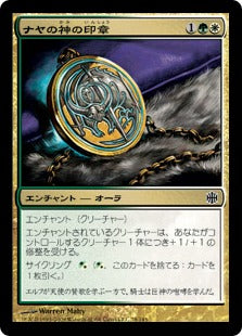[109]【JP】ナヤの神の印章/Sigil of the Nayan Gods【ARB】[C][多色]