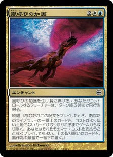 [120]【JP】【FOIL】嵐呼びの加護/Stormcaller's Boon【ARB】[C][多色]
