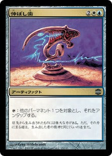 [130]【JP】伸ばし歯/Unbender Tine【ARB】[U][多色]