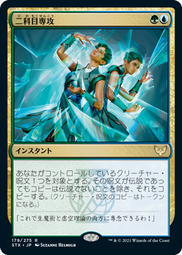 [179]【JP】二科目専攻/Double Major【STX】[R][多色]