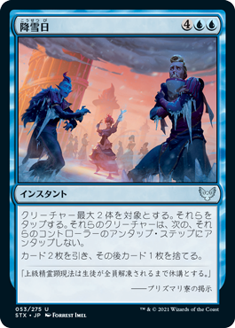 [053]【JP】【FOIL】降雪日/Snow Day【STX】[U][青]
