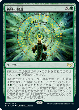 [146]【JP】【FOIL】新緑の熟達/Verdant Mastery【STX】[R][緑]