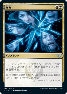 [188]【JP】【FOIL】断割/Fracture【STX】[U][多色]