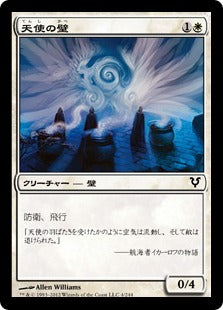 [004]【JP】【FOIL】天使の壁/Angelic Wall【AVR】[C][白]