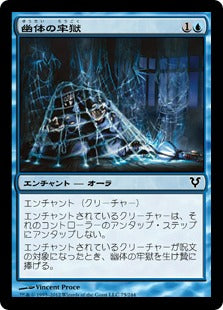 [075]【JP】【FOIL】幽体の牢獄/Spectral Prison【AVR】[C][青]