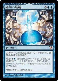 [081]【JP】【FOIL】時間の熟達/Temporal Mastery【AVR】[M][青]