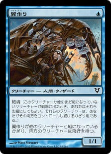 [083]【JP】【FOIL】翼作り/Wingcrafter【AVR】[C][青]