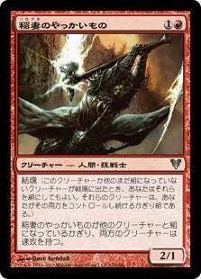 [144]【JP】稲妻のやっかいもの/Lightning Mauler【AVR】[U][赤]