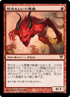 [164]【JP】【FOIL】苛立たしい小悪魔/Vexing Devil【AVR】[R][赤]