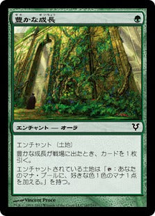 [167]【JP】【FOIL】豊かな成長/Abundant Growth【AVR】[C][緑]