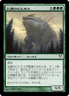 [172]【JP】【FOIL】孔蹄のビヒモス/Craterhoof Behemoth【AVR】[M][緑]