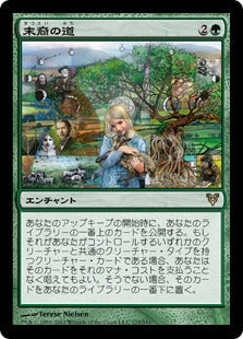 [173]【JP】【FOIL】末裔の道/Descendants' Path【AVR】[R][緑]