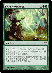 [176]【JP】【FOIL】ドルイドの保管庫/Druids' Repository【AVR】[R][緑]