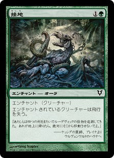 [181]【JP】【FOIL】接地/Grounded【AVR】[C][緑]