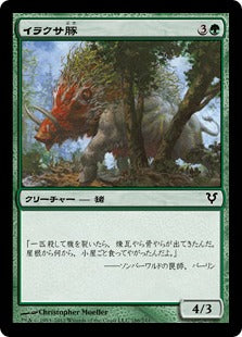 [186]【JP】イラクサ豚/Nettle Swine【AVR】[C][緑]