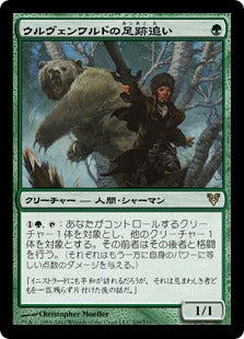 [200]【JP】【FOIL】ウルヴェンワルドの足跡追い/Ulvenwald Tracker【AVR】[R][緑]