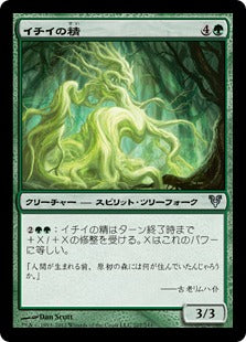 [207]【JP】イチイの精/Yew Spirit【AVR】[U][緑]