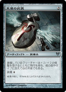[212]【JP】【FOIL】天使の武装/Angelic Armaments【AVR】[U][茶]