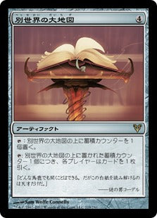 [219]【JP】別世界の大地図/Otherworld Atlas【AVR】[R][茶]