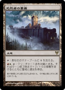 [229]【JP】【FOIL】処刑者の要塞/Slayers' Stronghold【AVR】[R][土地]