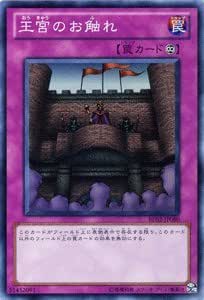 【BE02-JP080】王宮のお触れ【スーパー】[罠]