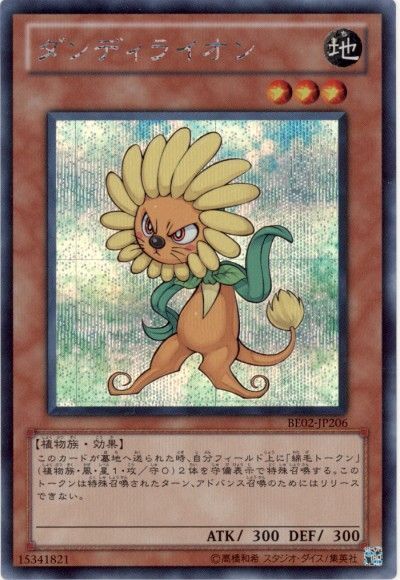 【BE02-JP206】ダンディライオン【シークレット】[モンスター]