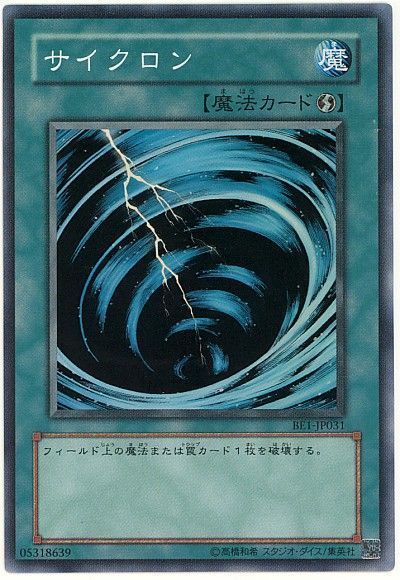 【BE1-JP031】サイクロン【スーパー】[魔法]