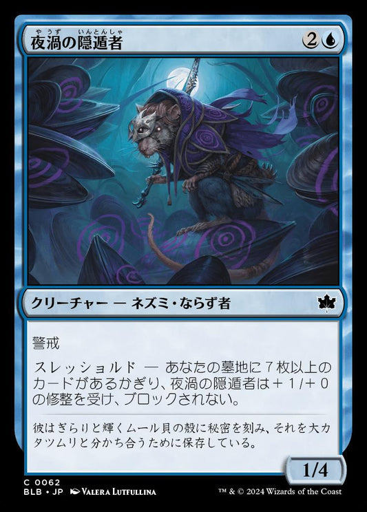 [062]【JP】【FOIL】夜渦の隠遁者/Nightwhorl Hermit【BLB】[C][青]