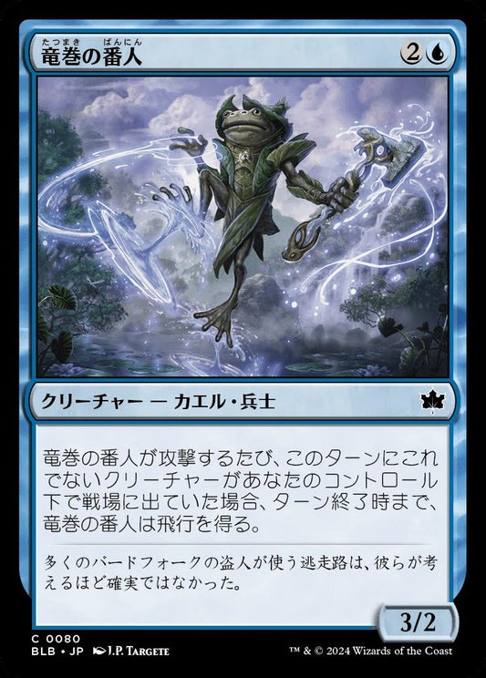 [080]【JP】【FOIL】竜巻の番人/Waterspout Warden【BLB】[C][青]