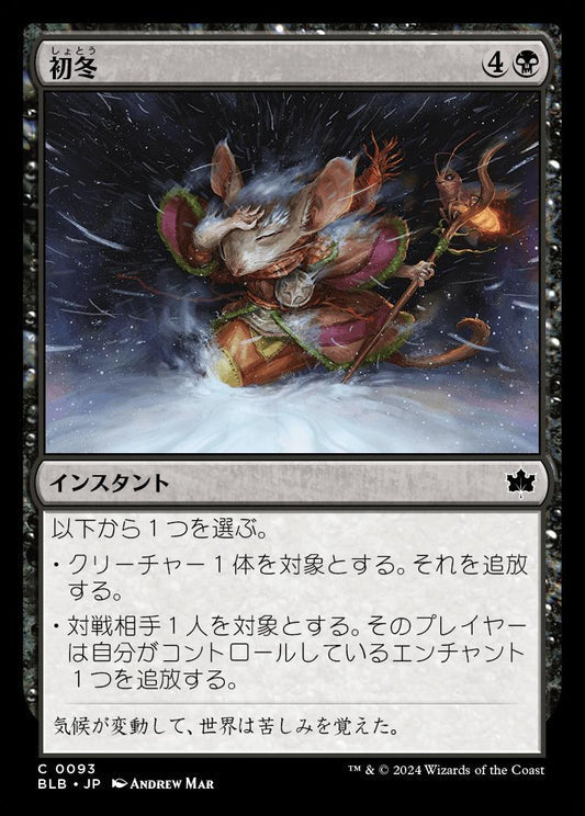 [093]【JP】初冬/Early Winter【BLB】[C][黒]