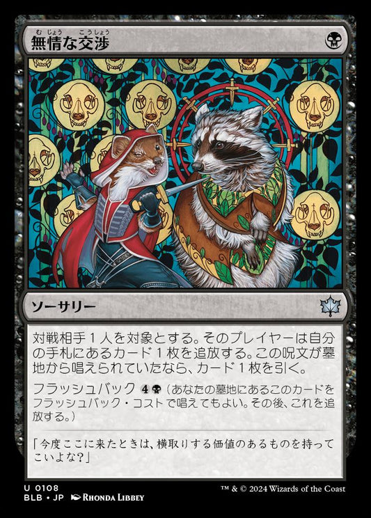 [108]【JP】【FOIL】無情な交渉/Ruthless Negotiation【BLB】[U][黒]