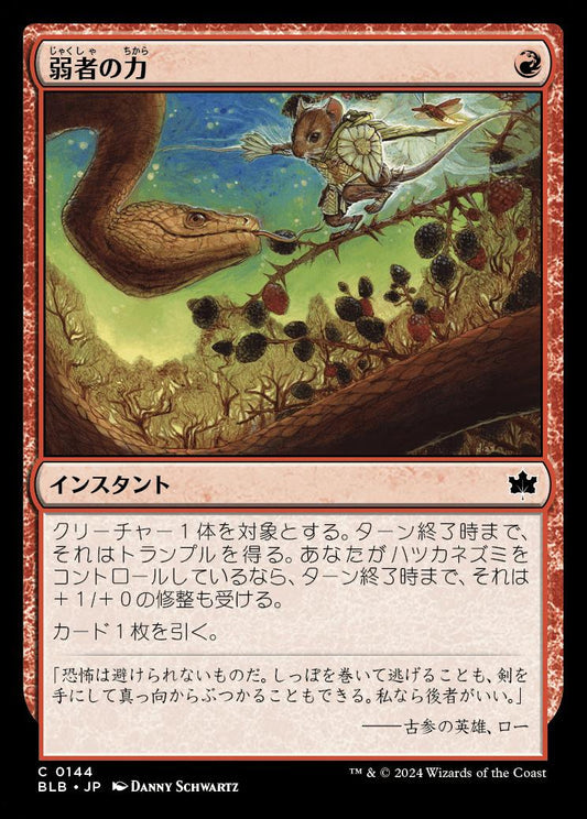 [144]【JP】【FOIL】弱者の力/Might of the Meek【BLB】[C][赤]