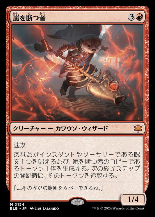 [154]【JP】【FOIL】嵐を断つ者/Stormsplitter【BLB】[M][赤]