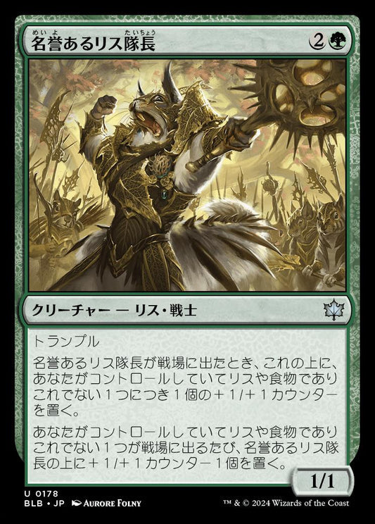 [178]【JP】【FOIL】名誉あるリス隊長/Honored Dreyleader【BLB】[U][緑]