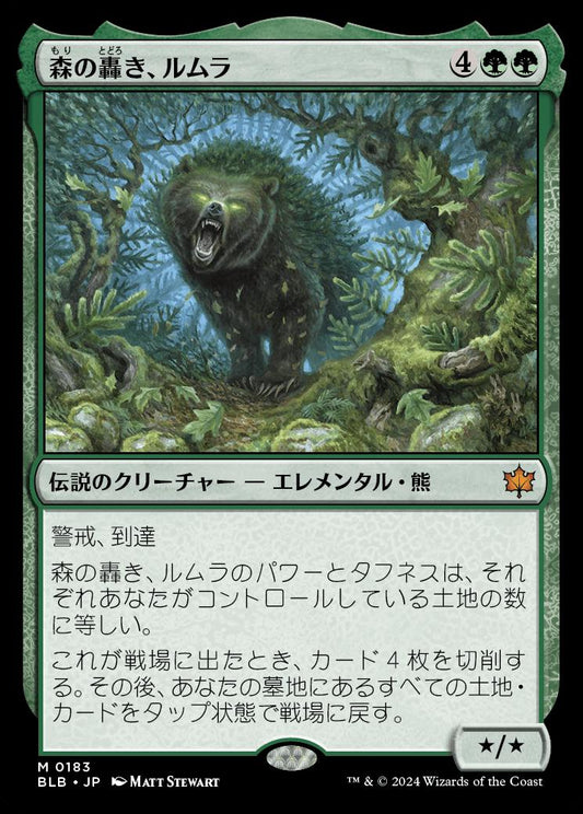 [183]【JP】【FOIL】森の轟き、ルムラ/Lumra, Bellow of the Woods【BLB】[M][緑]