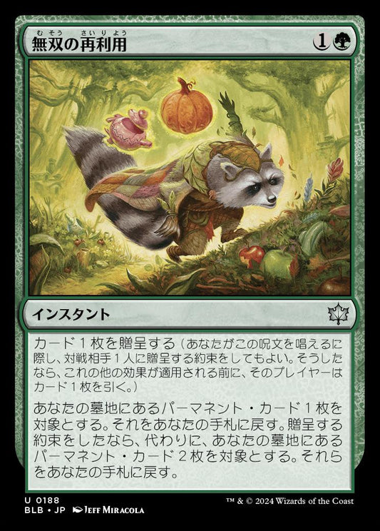 [188]【JP】無双の再利用/Peerless Recycling【BLB】[U][緑]