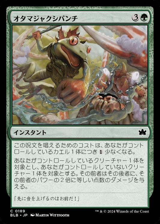 [189]【JP】【FOIL】オタマジャクシパンチ/Polliwallop【BLB】[C][緑]