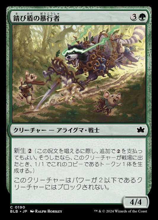 [190]【JP】【FOIL】錆び盾の暴行者/Rust-Shield Rampager【BLB】[C][緑]
