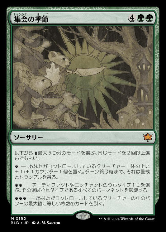 [192]【JP】【FOIL】集会の季節/Season of Gathering【BLB】[M][緑]