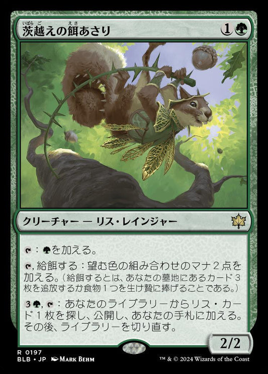 [197]【JP】【FOIL】茨越えの餌あさり/Thornvault Forager【BLB】[R][緑]
