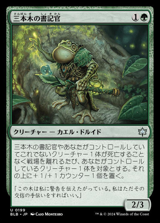 [199]【JP】【FOIL】三本木の書記官/Three Tree Scribe【BLB】[U][緑]